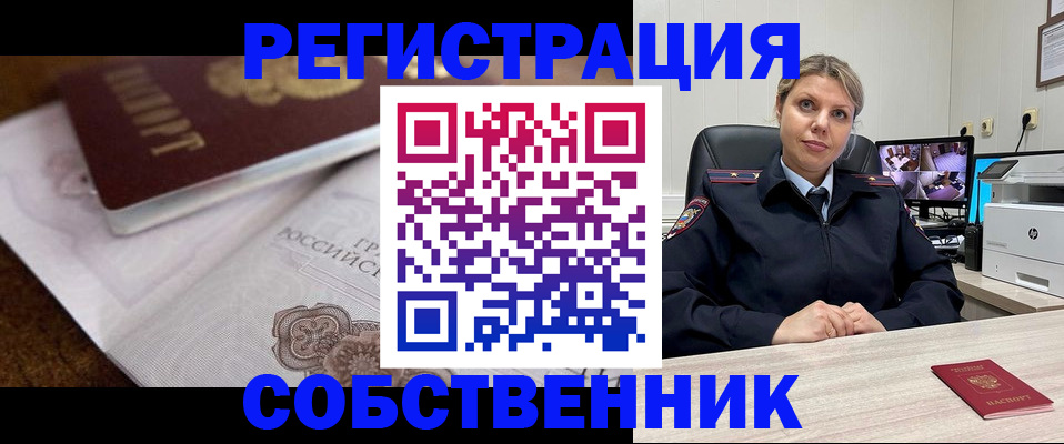 прописка для военкомата в Барабинске