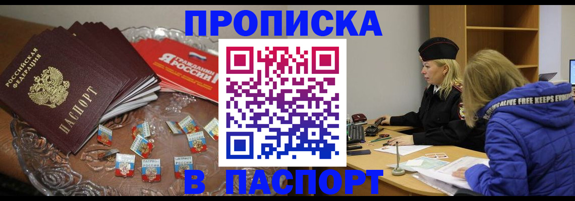 регистрация для дет. сада в Барабинске